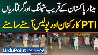 Minar e Pakistan Ke Paas PTI Supporter \u0026 Police Aamne Samne - Police Ki Shadeed Shelling Aur Arrests