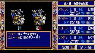 #61 PC88で英雄伝説2