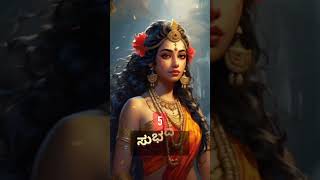 ಮಹಾಭಾರತದ ಸುಂದರ ಮಹಿಳೆಯರು #Mahabharata #KathaVrinda