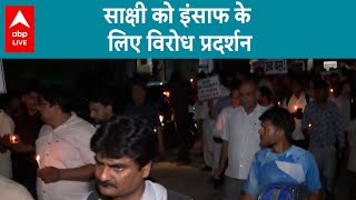 Delhi Shahbad Dairy Case : साक्षी के लिए इंसाफ की मांग उठी | ABP LIVE