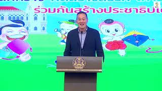 LIVE! #นายกเศรษฐา กล่าวเปิดงานวันเด็กแห่งชาติประจำปี2567และให้โอวาทแก่เด็กและเยาวชน #วันเด็กแห่งชาติ