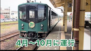 （臨時列車）釧路湿原ノロッコ2号　釧路駅出発