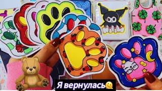 ТАБА ЛАПКИ 🐾 БУМАЖНЫЕ СЮРПРИЗЫ 🐾 РАСПАКОВКА 🐾 Ayka BOOM