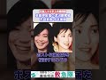 芸能界屈指の泥沼離婚劇！布袋寅泰さん・今井美樹さんの結婚のいきさつがヤバすぎた・・・【芸能人から学ぶ夫婦問題】 布袋寅泰 今井美樹 岡野あつこ 夫婦問題