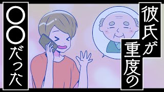 彼氏のおじいちゃんにライバル視される彼女【喫茶ムーン】【イザちゃんコザちゃん】【アニメ】【コント】