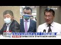 監委指核四絕對危險 藍營轟：反核監委球員兼裁判│中視新聞