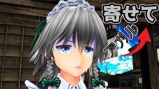 【東方MMD】寄せてアガる↑