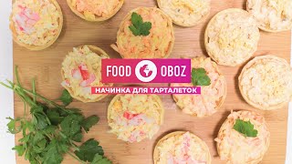 FoodOboz: смачні начинки для тарталеток