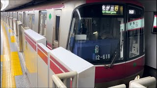 都営12-600形12-611編成（トップナンバー・１次車）が都庁前経由光ヶ丘行きとして新宿駅7番線を発車するシーン（06B）2024.9.16.6:46