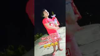 ବୁଲ୍ ବୁଲ୍ ମୁଁ ତୁମ ବୁଲ୍ ବୁଲ୍😄😄#short #viralshort #viral #viralvideo #odiashortvideo #shortsfeed