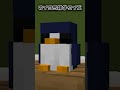 【マイクラ】これって本当の雑学？マイクラ雑学クイズ🐧【ぺんてこクラフト】