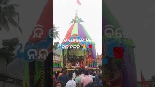 ତା ସାଥେ ବନ୍ଧା ମୋର ଭାବ ବନ୍ଧନ...🙏🌹#jayjagannath#4k full screen whatsapp status #shorts