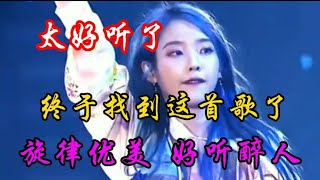 李英的新歌《今生无悔爱过你》dj版 句句深情 入心 全网火了【宝妈兰哥儿】