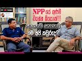 NPP යේ ගුණම වයන්න ගියොත් ! l Kalya Perera