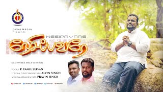 Nesipavare - 2 | TAMIL SELVAN | DAVID SELVAM | ALVIN SINGH | PRAVIN SINGH |நேசிப்பவரே என் தஞ்சமானவரே