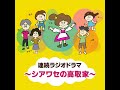 「高取家の年末年始」その1（作・池﨑彩子）