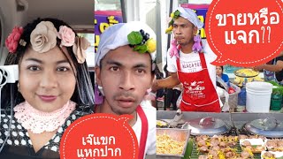 ขนมครกเจ๊แขกแหกปาก ซื้อไปให้ปลากิน? | ขายดีจนม้าโพนี่เค็ม | เจด้าพากิน | Jayda story