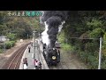 帰ってきたd51 slやまぐち号 乗遅れ→緊急停車→乗車の珍事 2021 11 6 仁保駅にて