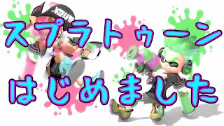 【参加型】初見歓迎！超ド初心者だけどプラベしたい！【スプラトゥーン2】【ぶいすりー】