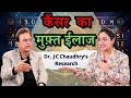 Dr. J C Chaudhry discovers Path to Heal Cancer | Ek Mulaqat Shilpa Bhawana ke Saath | BKT Media