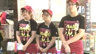 20120603 TVBS 看板人物 鬍鬚張滷肉飯 張永昌 - 4