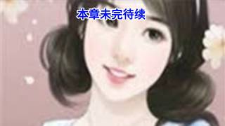 ❤【豪婿韩三千】第1283章❤第1284章❤