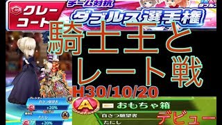 二オー\u0026オルタ,クレーコートダブルス（白猫テニス）