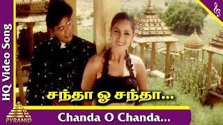Kannedhire Thondrinal Tamil Movie Songs | Chanda O Chanda Video Song |Prashanth,Simran|சந்தா ஓ சந்தா