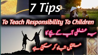 7 Tips To  Teach Responsibile To children|Parenting Mistakes |Parenting Tips