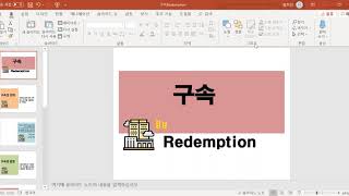 성경말씀향기소리135[20200607]구속Redemption[디도서2장13-14절]