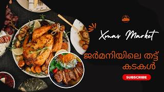 ജർമനിയിലെ ക്രിസ്മസ്  Street Food│Xmas market street food in Germany