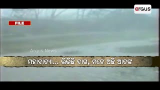 ମହାବାତ୍ୟା...ଏକ ଅଲୋଡ଼ା ପୃଷ୍ଠା || Disaster in Lens || 1999 Super Cyclone