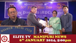 ELITE TV 5:00 PM Manipuri News | 6th January 2025