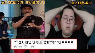 오늘 LCK 졌지만 기분 좋은 씨맥 반응 ㅋㅋㅋㅋ (+태윤을 변호하다가 싸운 울프ㅋㅋㅋ)