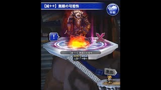 【FFRK】 #249 滅++ ブラスカの究極召喚（ミッション）