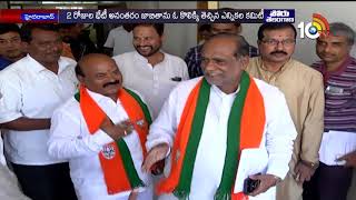 పోరు తెలంగాణ… | Telugu States Political Updates | 10TV