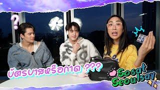 ช็อตฟินจิ้นวาย | กาดหรือบาส เหมือนกันตั้งแต่เข้าวงการ