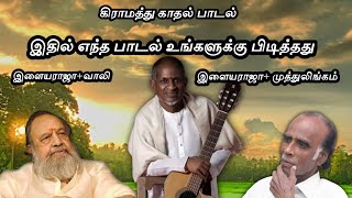 💕💯இதில் எந்த பாடல் உங்களுக்கு பிடித்தது 💕 நேசிக்கும் வரிகள்💕 #songs #tamilsong  #vaali #muthulingam