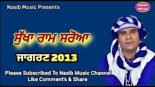 Sidh Sh. Baba Balak Nath Ji Da Gungan || Sukha Ram Saroa || Nasib Music ||