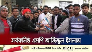 সর্বকনিষ্ঠ এমপি যশোর-৬ আসনের আজিজুল ইসলাম | Jessore Youngest MP | Jamuna TV