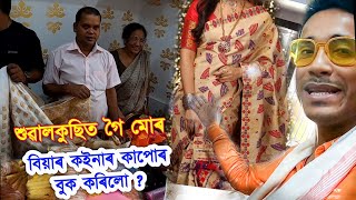 বিয়াৰ কাপোৰ বুক কৰি দিলো ?😄 Explore Assam Silk Suwalkuchi. A Vlog by Bhukhan Pathak