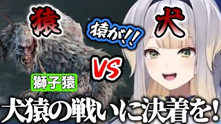 【SEKIRO/隻狼 - まとめ７】犬猿の仲の戦いに終止符を打とうとする栞葉るり【にじさんじ/切り抜き】