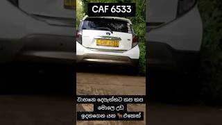 මේ වගෙ උන් ඔයාගෙ පැති වලත් ඉන්නවද Sri lanka driving