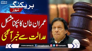 Big News About Imran Khan From Court | Breaking News  | SAMAA TV