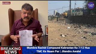 Mumbra Rashid Compaund Kabrastan Ka 7/12 Hua TMC Ke Naam Par | Jitendra Awahd