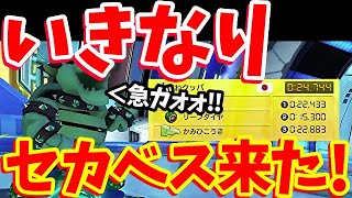 【生放送切り抜き】延長パワー！？急にセカンドベストを記録してビックリする200ccビッグブルーTA生放送の様子【マリオカート8DX】