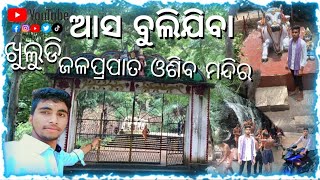 khuludi waterfall and Baba Giriswar Temple //magarmuhan Hot water//Best picnic place in Angul odisha