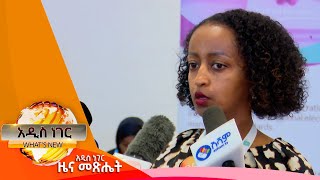 ቀሪና ድጋሚ ምርጫ፣ሰኔ 24, 2016 What's New July 01, 2024