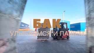 Рейс на 3 дня/Работа на Газель Next Каминс/