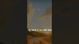 ਮੈਨੂੰ ਜ਼ਿੰਦਗੀ ਦਾ ਪਤਾ ਨਹੀਓ ਚਲਦਾ 🥹💕|| punjabi song status videos||